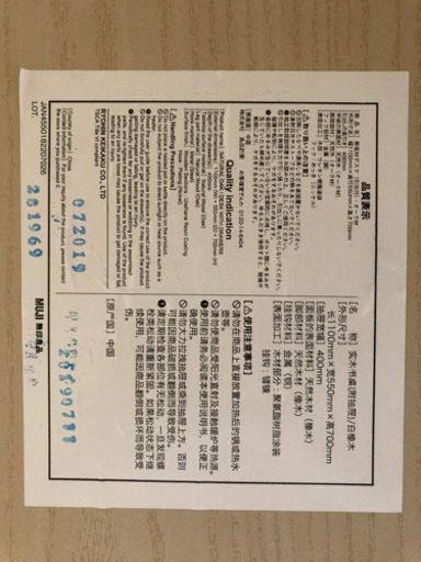 【無印良品】無垢材デスク（引出付）・オーク材