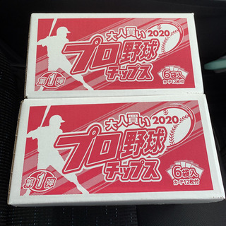 未開封 大人買い プロ野球チップス 2020 第1弾 2箱セット！