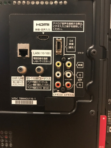 【37インチ】パナソニック　ビエラ