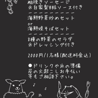 【BBQシーズン到来】大阪のBBQ食材宅配