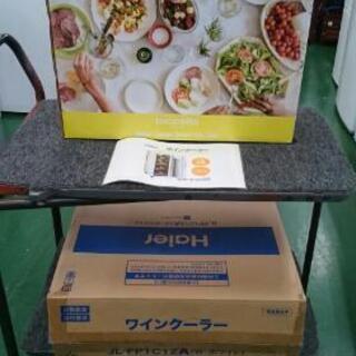 未開封品 Haier ワインクーラー JL-FP1C12A【店頭...