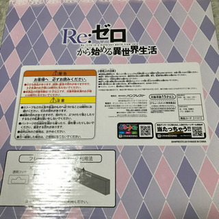 【お値下げ】新品未使用✨非売品❗️Re:ゼロから3Dアートパネル💕の画像