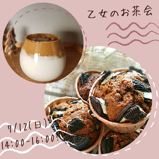 【7/12お昼開催/お菓子をつくりながら】女性が運営する女子会で...