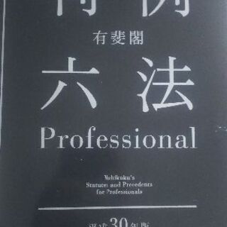 《～３月末》判例六法