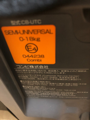 引き渡し予定チャイルドシート