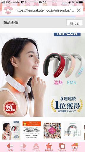 マッサージ　EMS ネックケア
