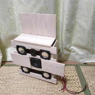 世界でひとつの手作りスピーカー【アンプ付属】