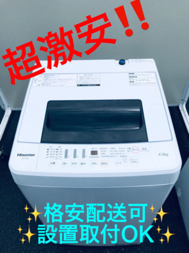 AC-253A⭐️ ✨在庫処分セール✨ Hisense 洗濯機⭐️