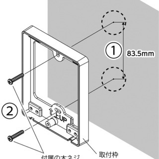 インターホン　取付枠　ください