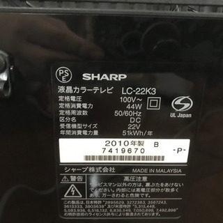 テレビ　22型　の画像