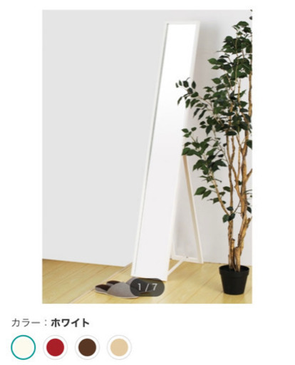 スタンドミラー　新品　未開封