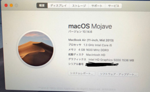 美品 MacBook air 2013 11インチ 4GBメモリ