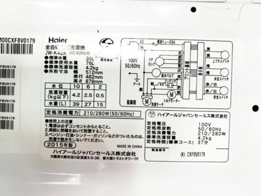 AC-262A⭐️ ✨?在庫処分セール?✨ハイアール電気洗濯機⭐️
