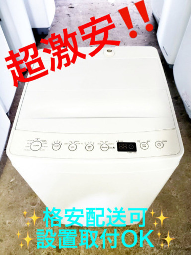 AC-264A⭐️ ✨在庫処分セール✨ amadana全自動洗濯機⭐️