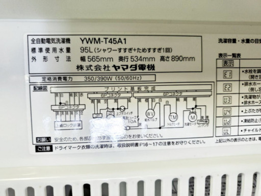 AC-265A⭐️ ✨?在庫処分セール?✨ヤマダ電機洗濯機⭐️