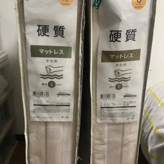 取引中＊＊ニトリ＊シングルマットレス　2つセット