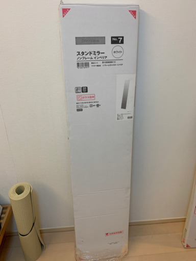 スタンドミラー　ニトリ　新品未開封　インペリア