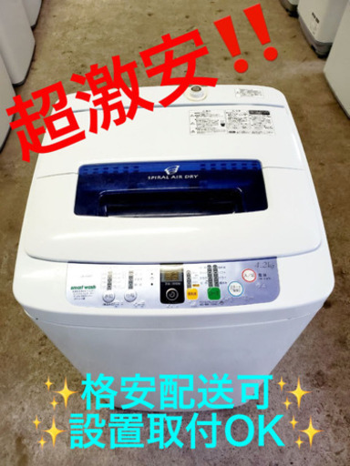 AC-269A⭐️ ✨在庫処分セール✨ハイアール電気洗濯機⭐️