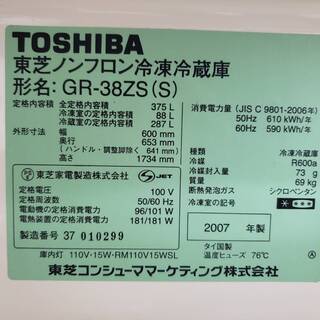 自動製氷 - ノンフロン冷凍冷蔵庫【東芝 375L】の画像