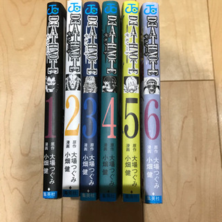 デスノート単行本　1〜6巻セット