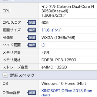 【値下げ！】Acer エイサー ノートパソコン　エクセル使用可能の画像