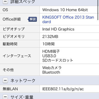 【値下げ！】Acer エイサー ノートパソコン　エクセル使用可能の画像
