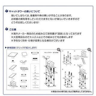 キャットタワーの画像