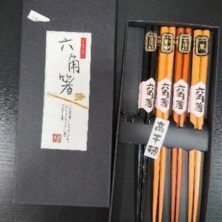 高千穂　天然木　六角箸　4組