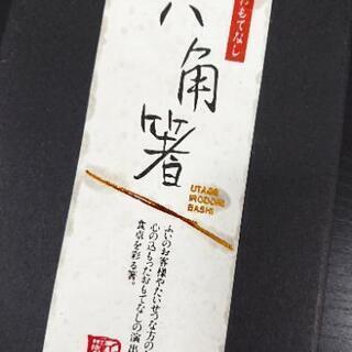 高千穂　天然木　六角箸　4組の画像