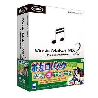 Music Maker MX2ボカロパック 東北ずん子