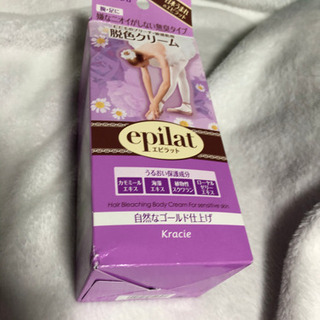 脱色クリーム