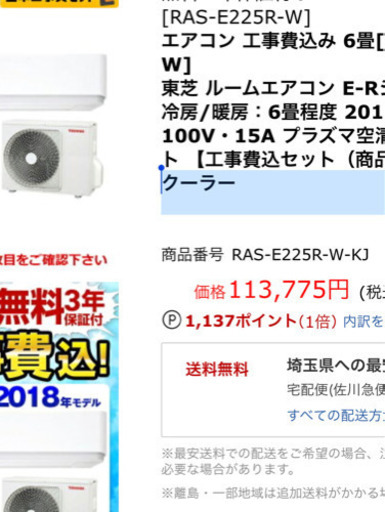 美品‼️3~5日で取付工事可能です,19年製大清快6️⃣~8️⃣帖,標準取付工事付き‼️本体保証1年間付き‼️