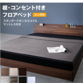 マットレス付きシングルベッドほぼ新品