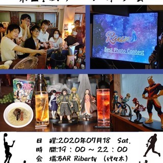 飲み放題のアニメオフ会! - 友達