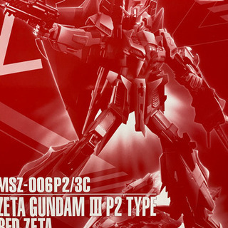 [値下げ！限定品]ガンプラ未使用