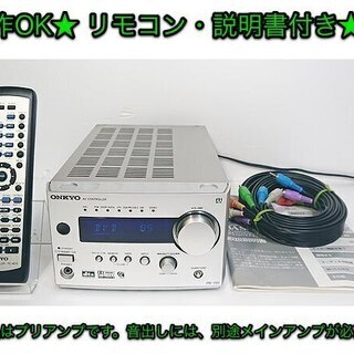 ONKYO ホームシアター用 AVコントローラ「PR-155」動...