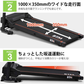 BTM 電動ルームランナーの画像