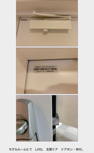 ❗️緊急値下げ❗️至急❗️12万円→8万円→7万円→6万円❗️LIXIL 枠付玄関ドア　ドアホン親機子機　展示品❗️
