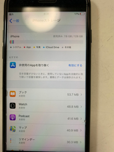 ソフトバンク　iPhone7 128GB  ジェットブラック