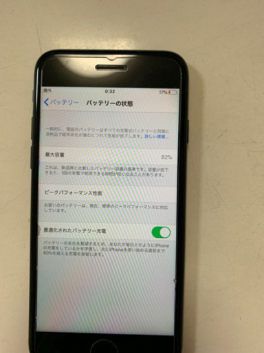 ソフトバンク　iPhone7 128GB  ジェットブラック
