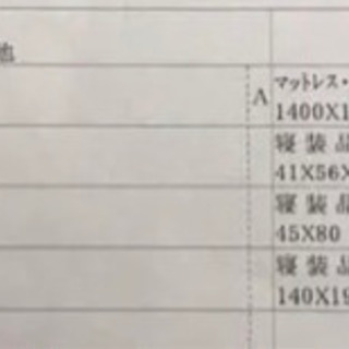 REGALIA マットレス　インシグニア　ダブルの画像