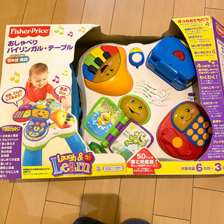 フィッシャープライス　にこにこ！ラーニング　おしゃべりバイリンガルテーブルの画像
