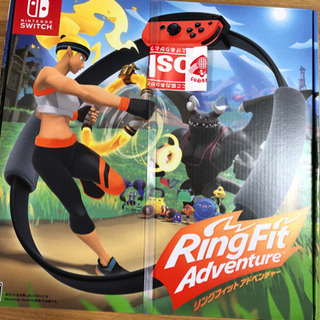 期間限定 リングフィットアドベンチャー