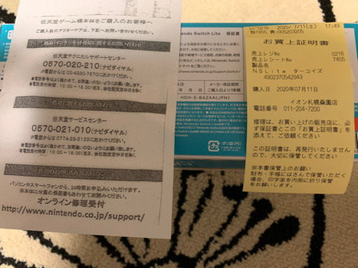 未開封　Nintendo switch Lite ターコイズ
