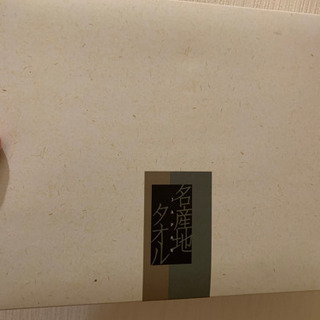 今治タオル2枚セットの画像