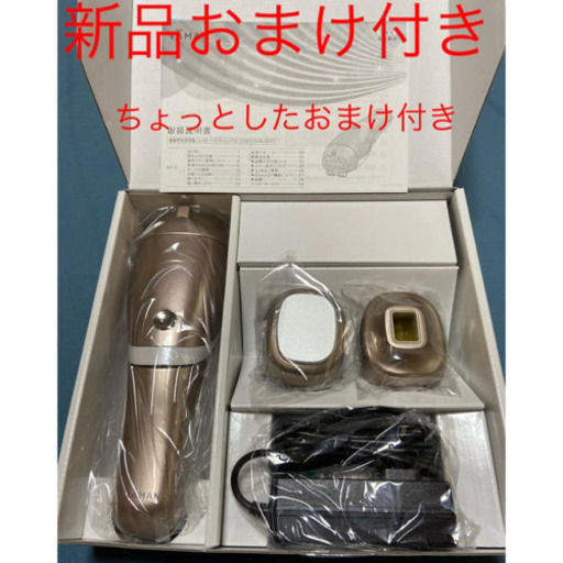 ヤーマン　レイボーテ RフラッシュPLUS EX セット