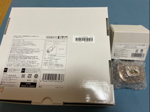 ヤーマン　レイボーテ RフラッシュPLUS EX セット