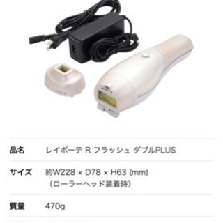 ヤーマン レイボーテ RフラッシュPLUS EX セット