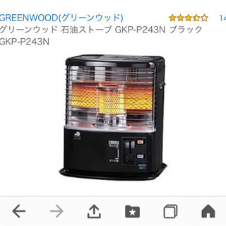 ❤️Thankyou❤️11年製☆石油ストーブ☆GKP-P243N