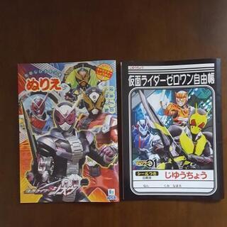 仮面ライダー　ゼロワン　じゆうちょう　仮面ライダー　ジオウ　ぬり...